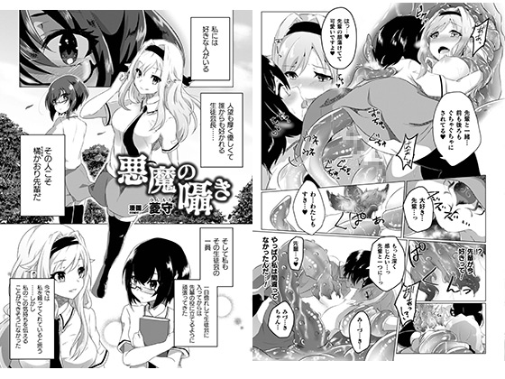 二次元コミックマガジン クレイジーサイコレズ求愛陵辱Vol.1