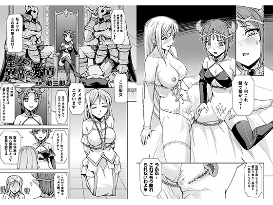 二次元コミックマガジン クレイジーサイコレズ求愛陵辱 Vol.2